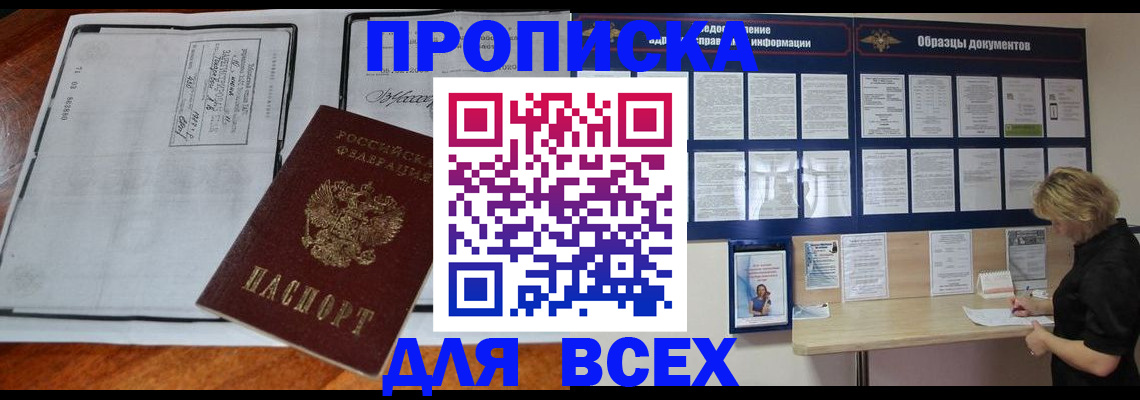 прописка поиск в Лебедяни