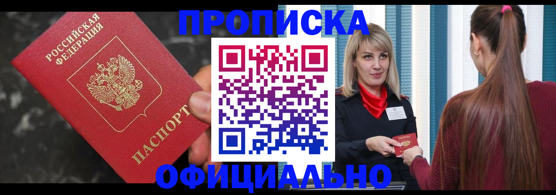 временная регистрация в Лебедяни