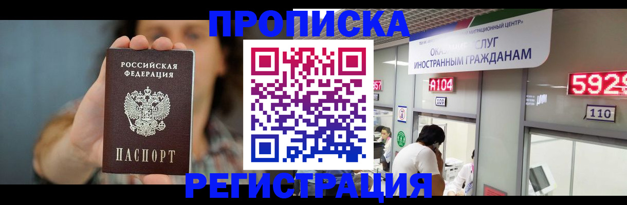 прописка для военкомата в Лебедяни