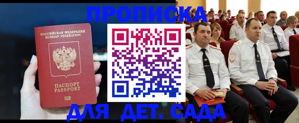 где прописаться в Лебедяни