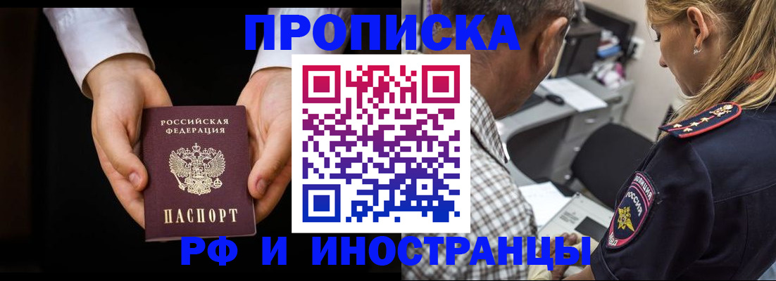 временная регистрация собственник в Лебедяни