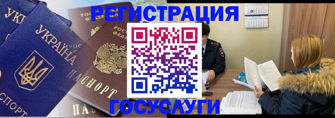 прописка 2025 в Лебедяни