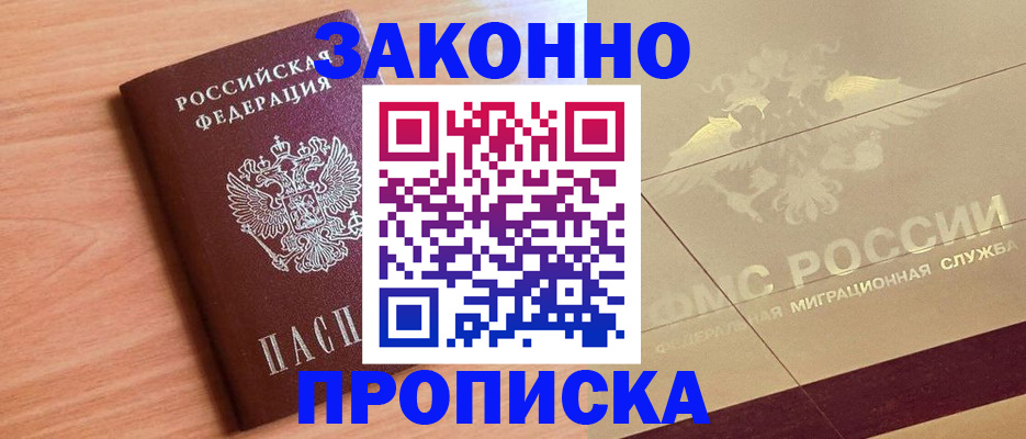 временная регистрация поиск в Лебедяни