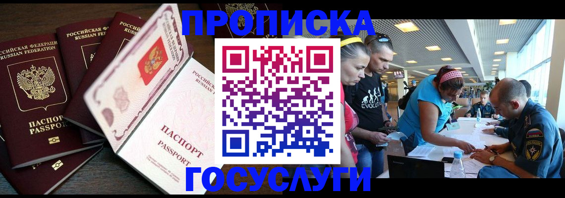 прописка иностранных граждан в Лебедяни