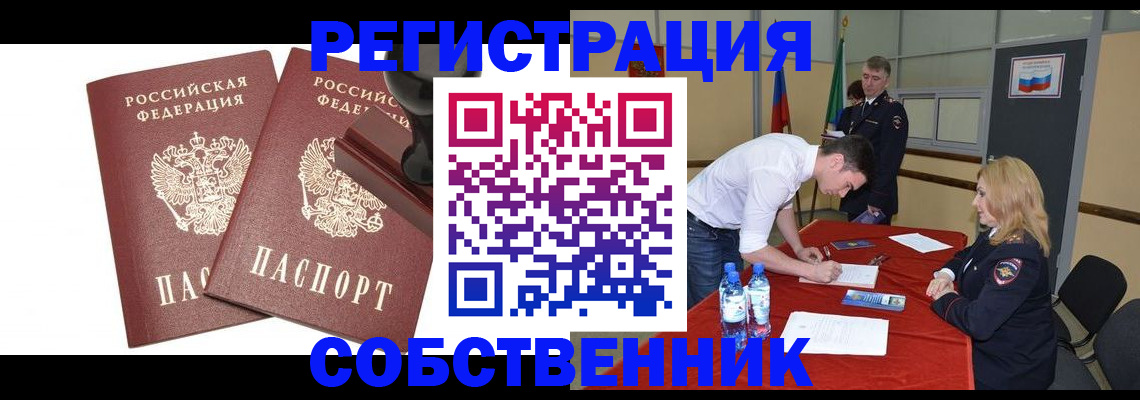 прописка для военкомата в Лебедяни